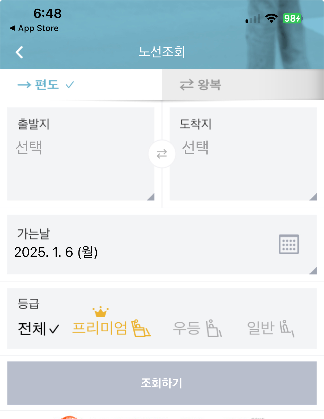 코버스예매