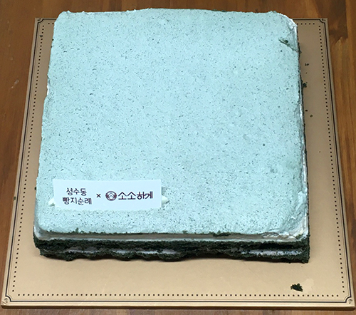 이마트-소소하게-케이크2