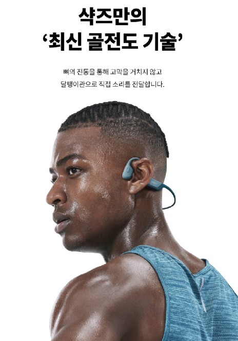 샤오미 오픈런 프로 S810 골전도 블루투스 이어폰