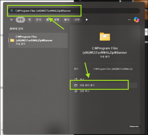 알툴즈 알집 알씨 알PDF 광고 없애거나 안뜨게 하는 방법