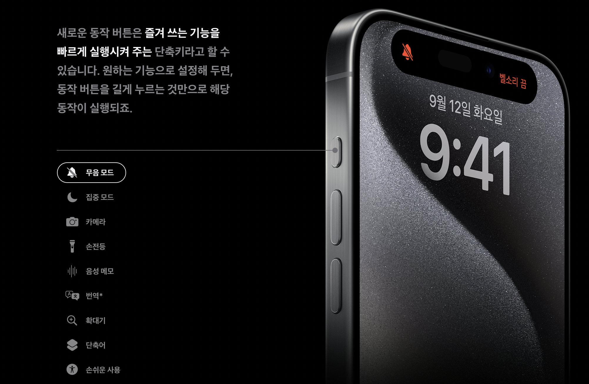 아이폰15-디자인