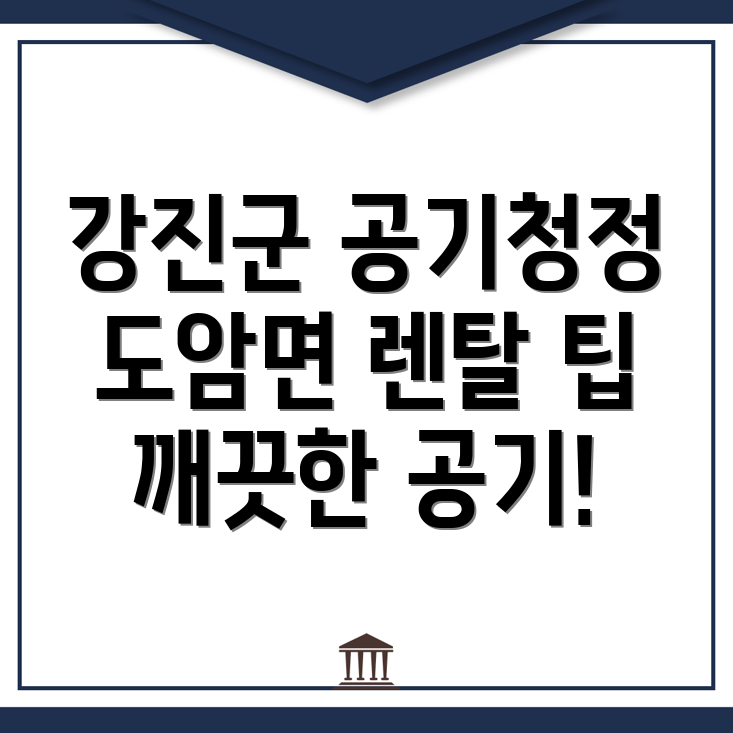 공기청정기 렌탈