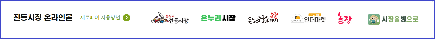 설맞이-설명절-농축산물-30%할인받는-방법-안내