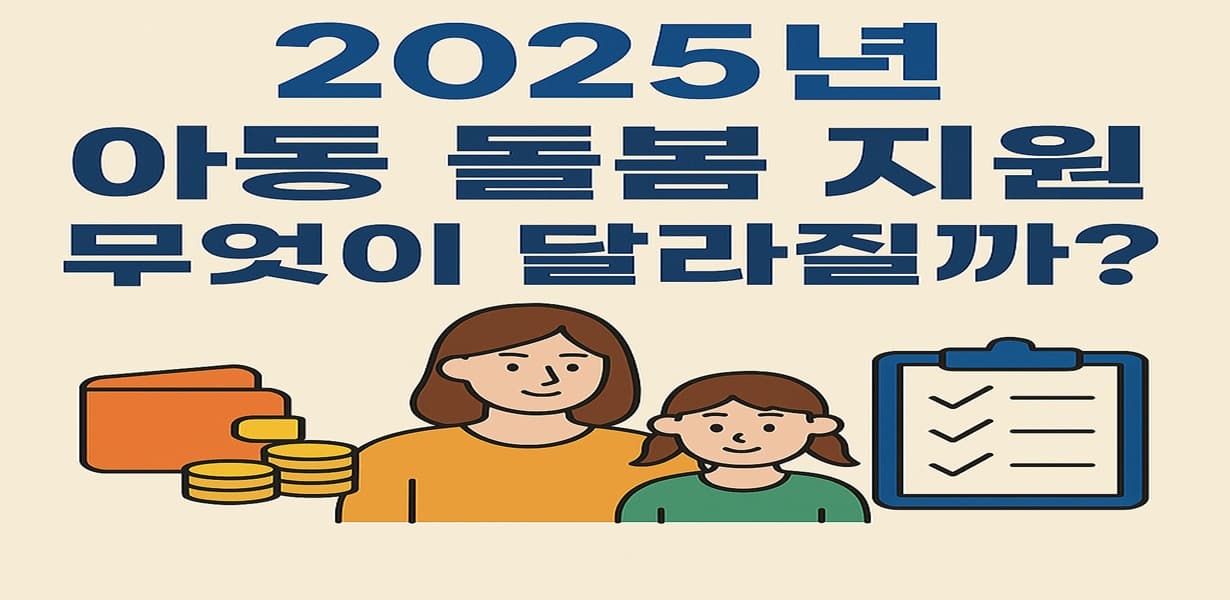 2025년 한부모가정 지원제도 안내 – 양육비, 주거, 의료 정책 정보