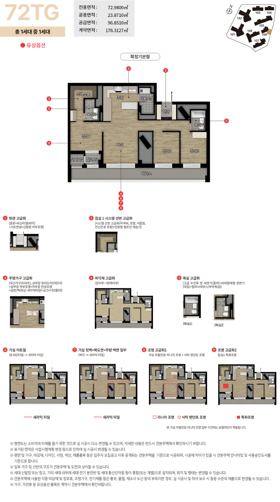 디에이치 대치 에델루이 평면도 59타입, 72타입, 84타입, 94타입