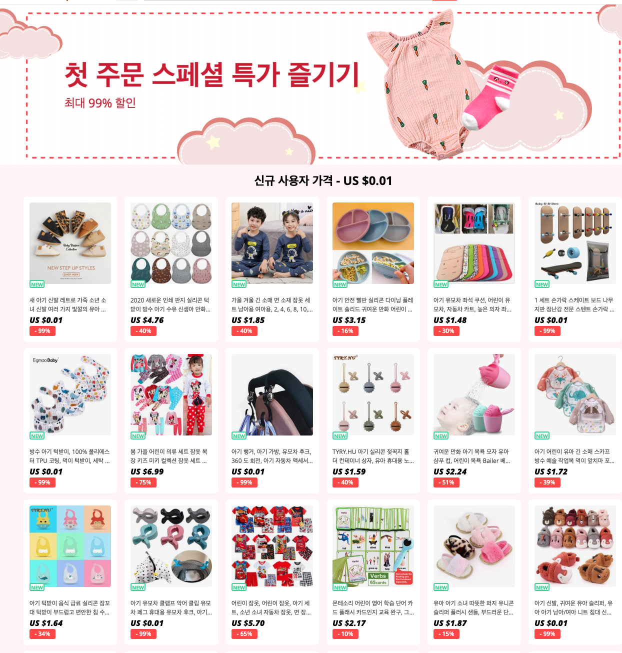 알리 첫주문 할인