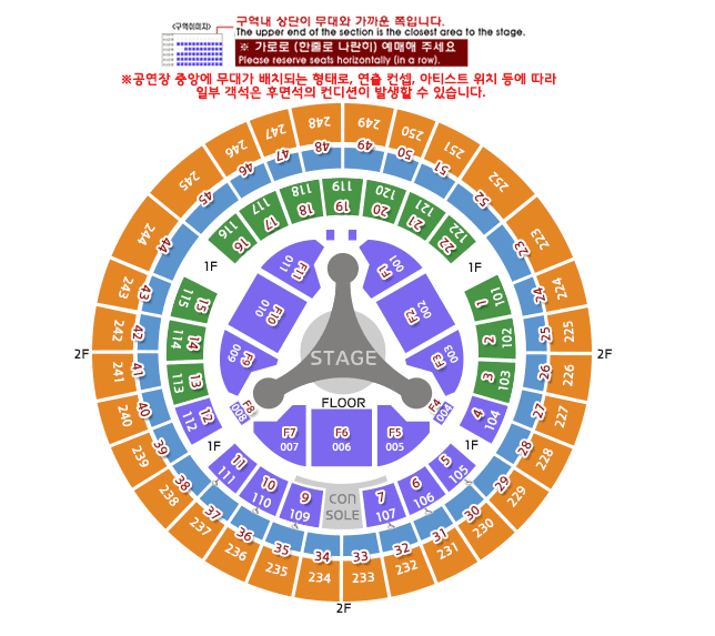 임영웅 콘서트 서울 좌석 배치도
