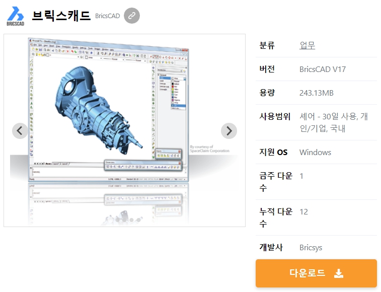 브릭스캐드