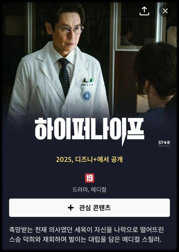 하이퍼나이프 줄거리 요약 & 결말 해석 – 마지막 장면의 진짜 의미는?