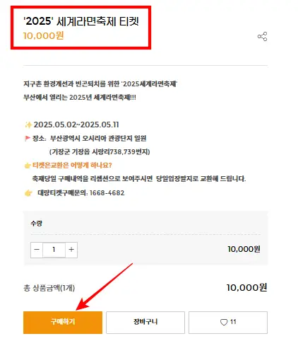 티켓예매