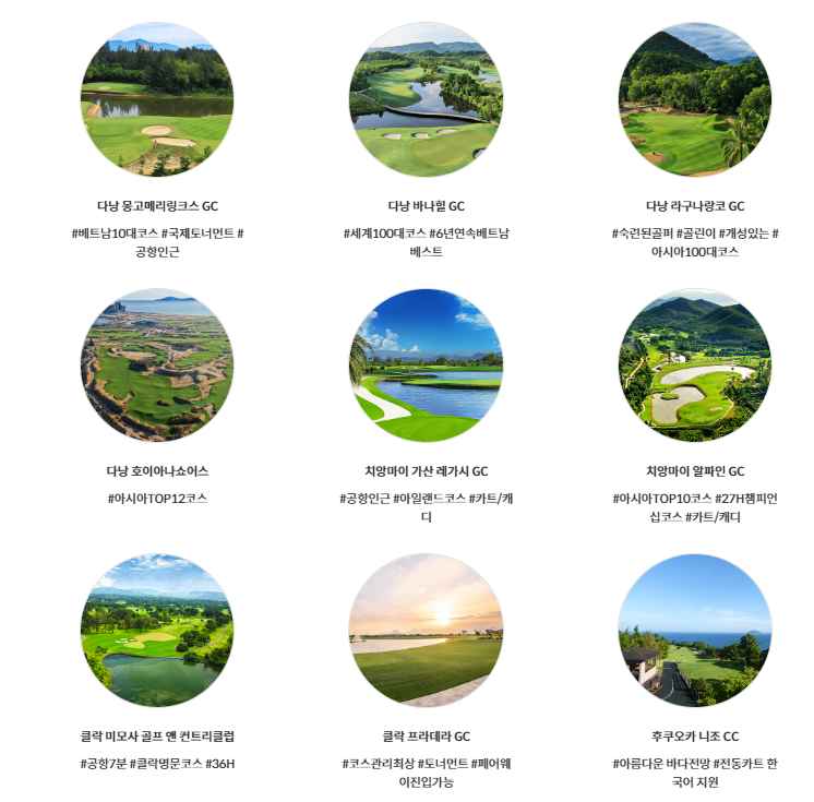 해외 골프 할인 (AGL 제주항공+골프 결합예약) 오픈