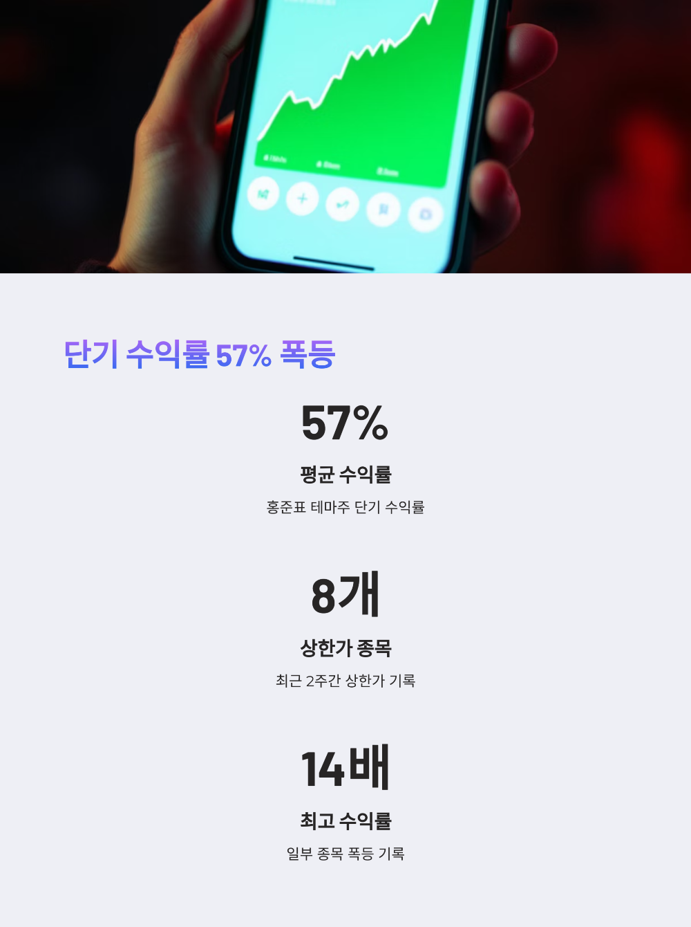 홍준표 관련 테마주3