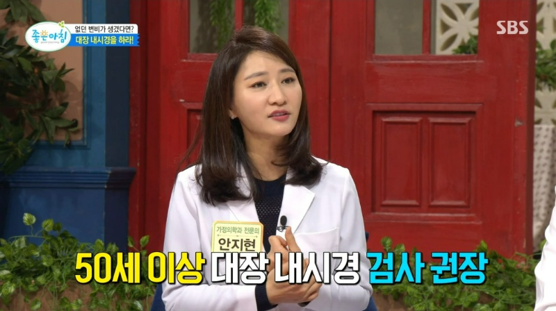변비 대장 내시경 검사 시기 주기 주의사항