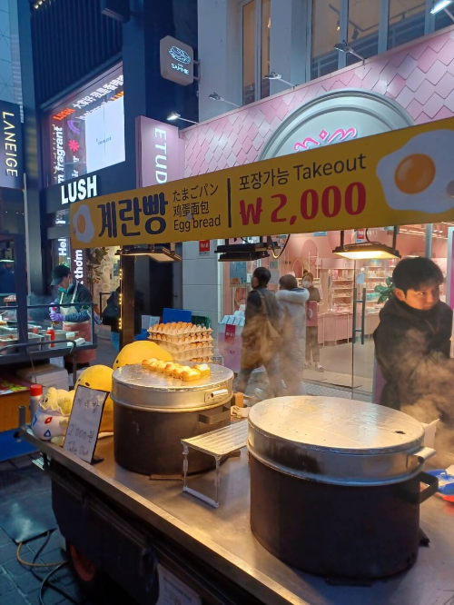 포장마차