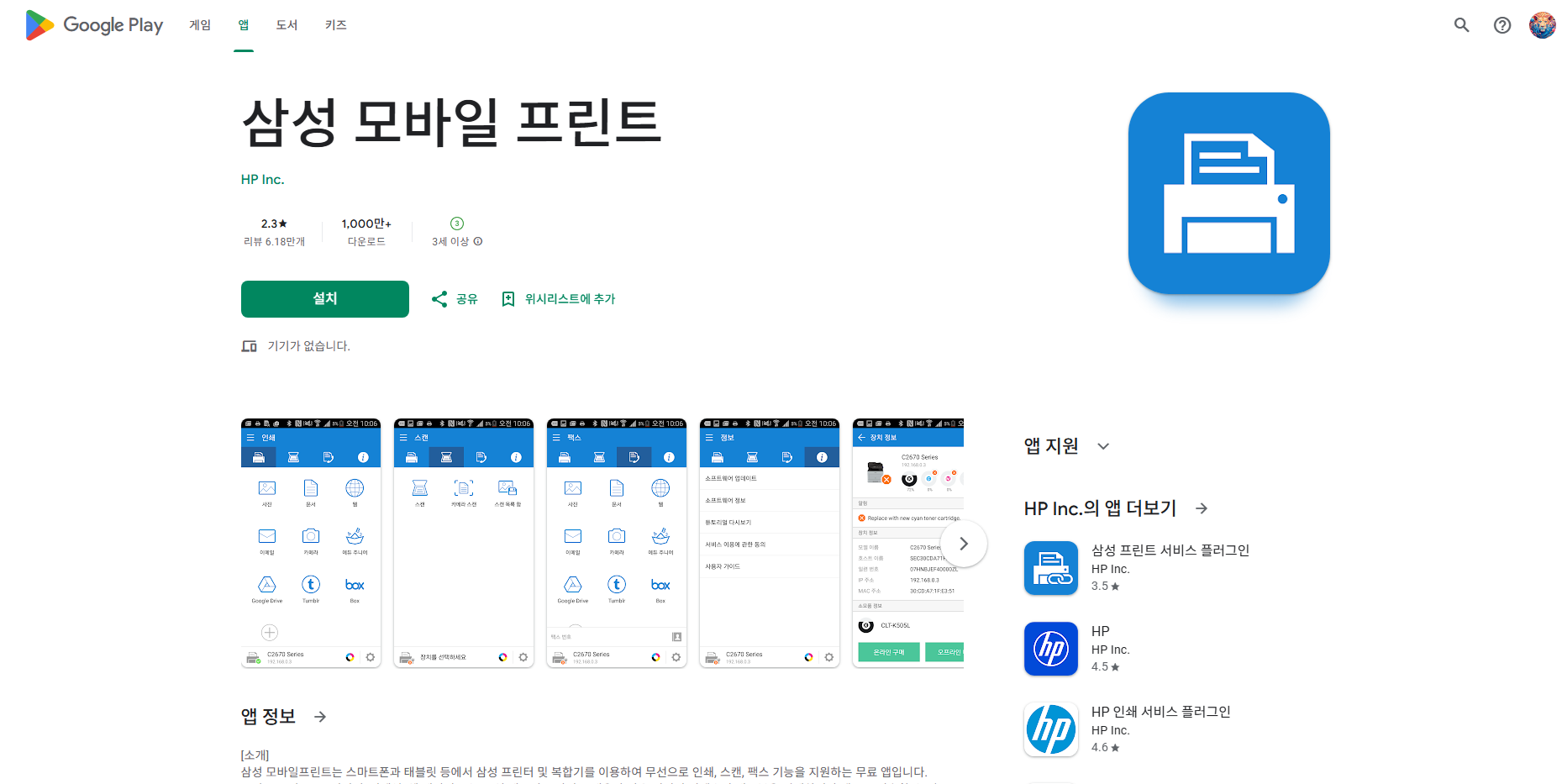 삼성 프린트 앱, 핸드폰과 삼성프린터 무선 연결
