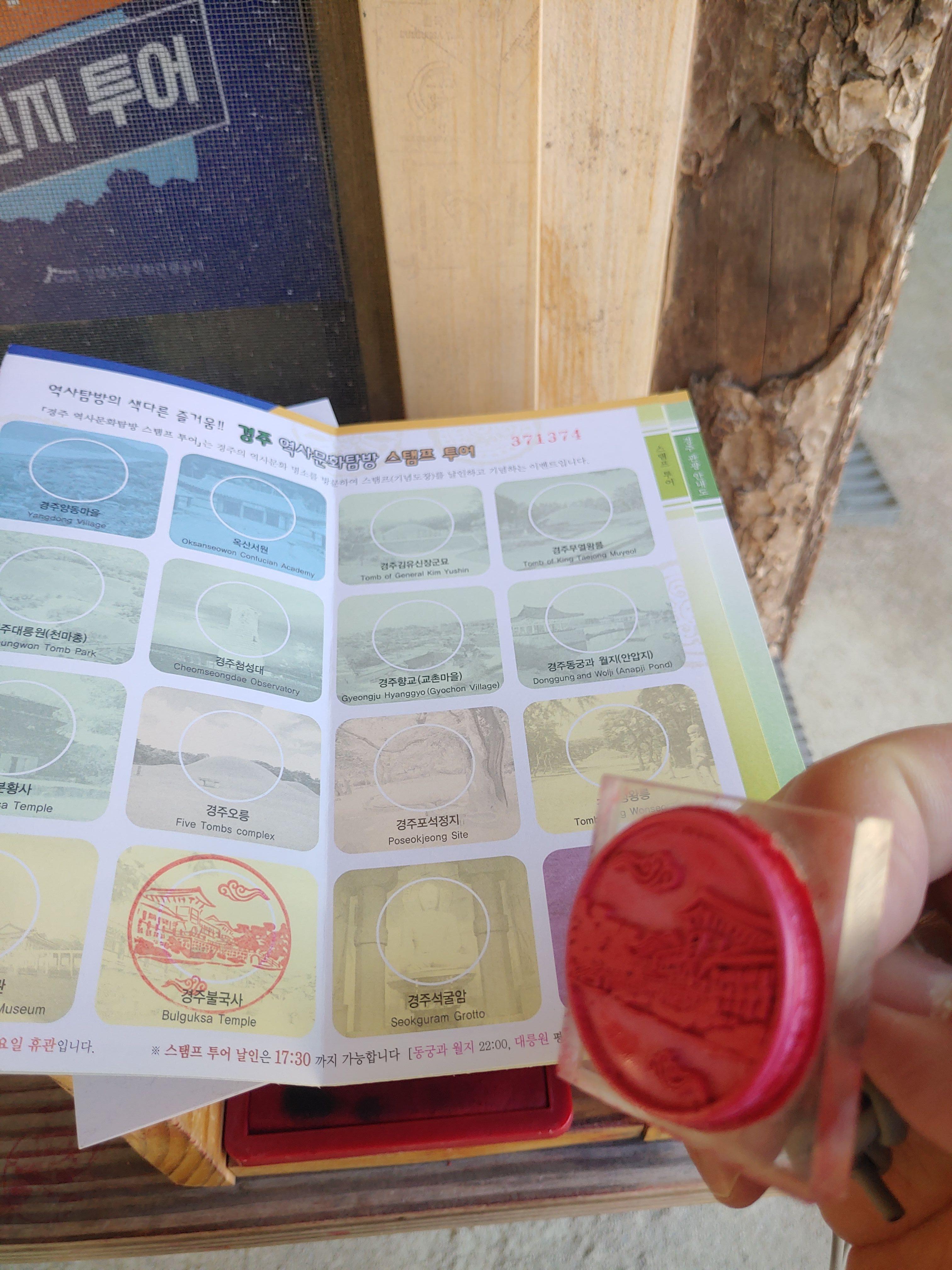 경주 불국사 여행