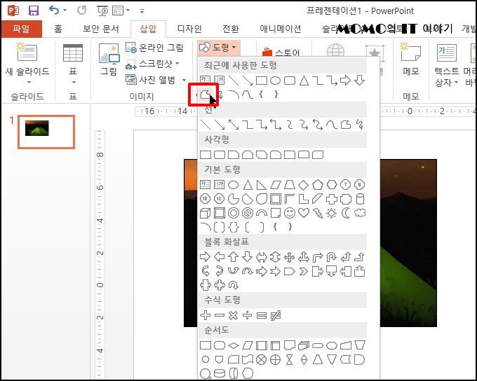 자유형 도형으로 그리기
