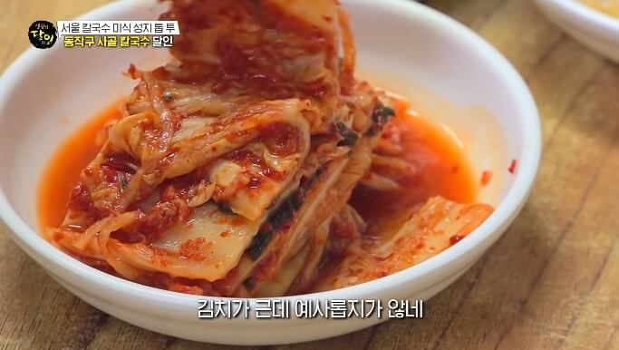 배추김치