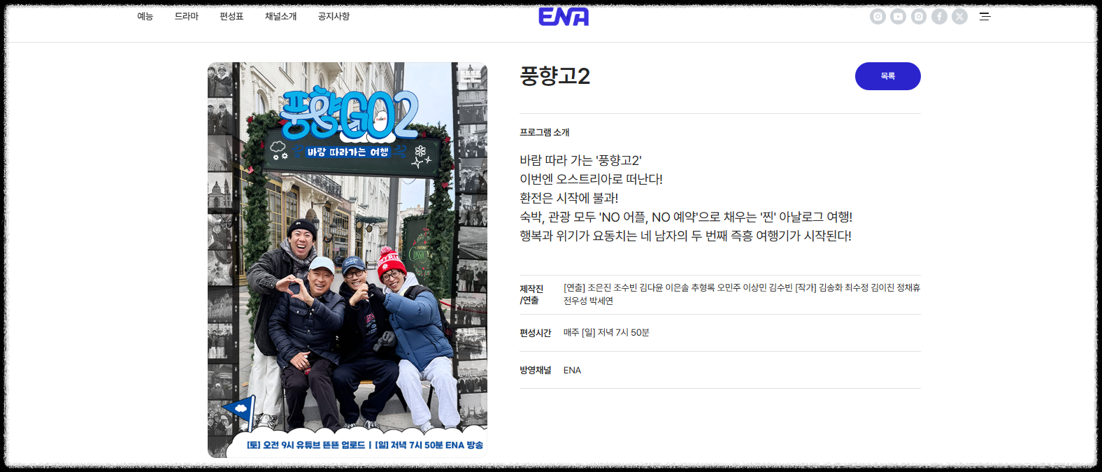 풍향고2