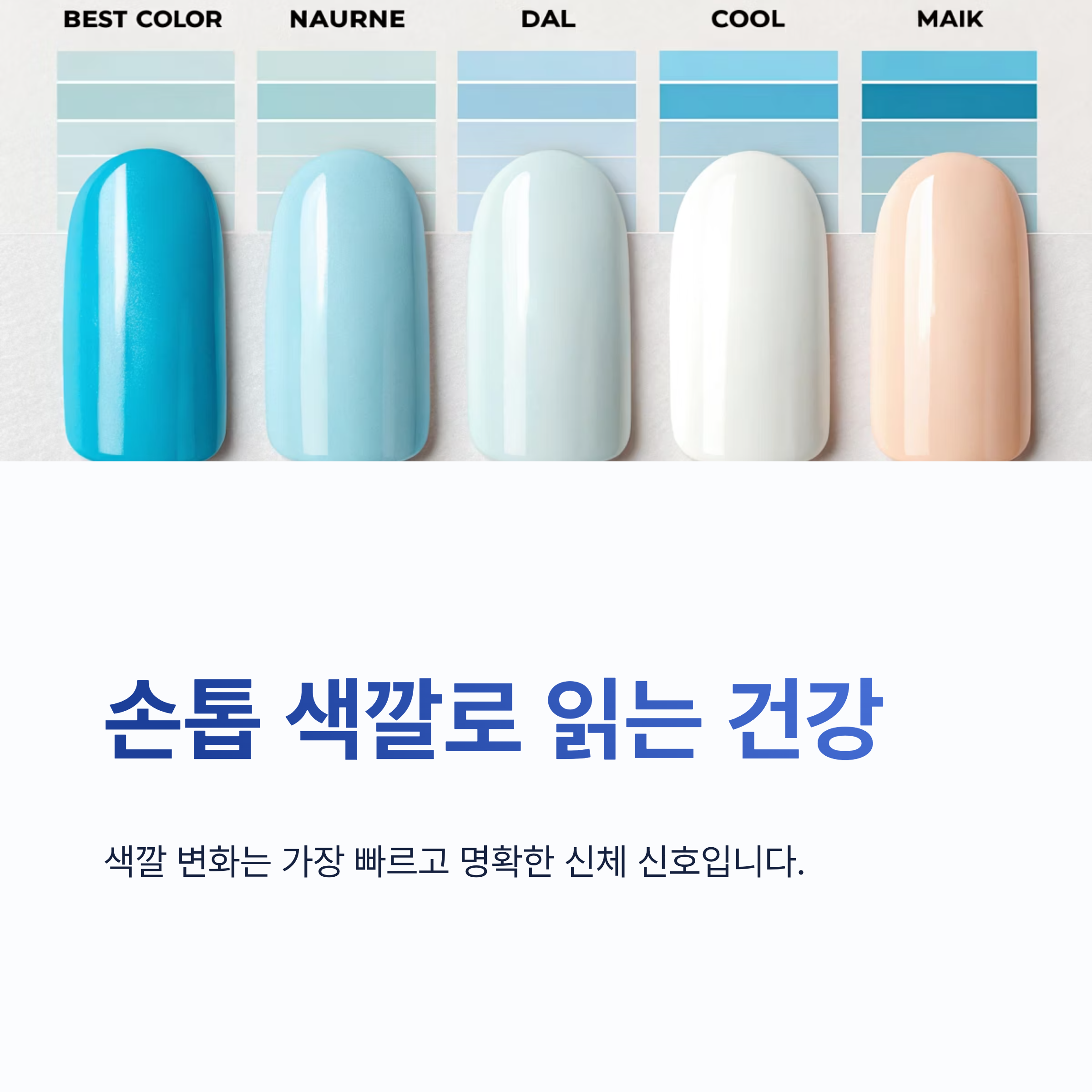 손톱으로 보는 건강상태 ❘ 손톱 색깔·모양이 보내는 신체 질환 신호를 놓치면 안 되는 이유