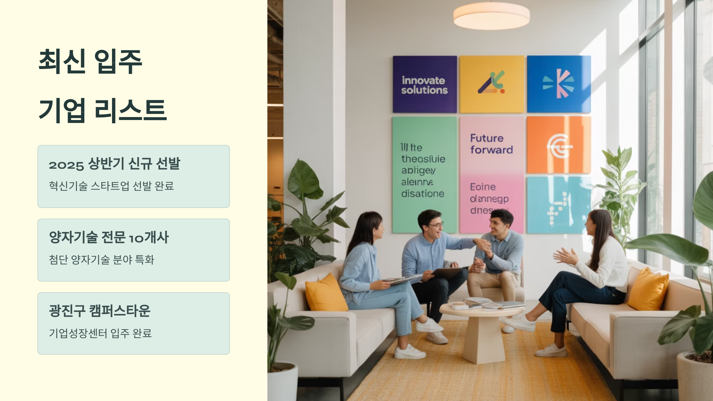 아이온큐코리아