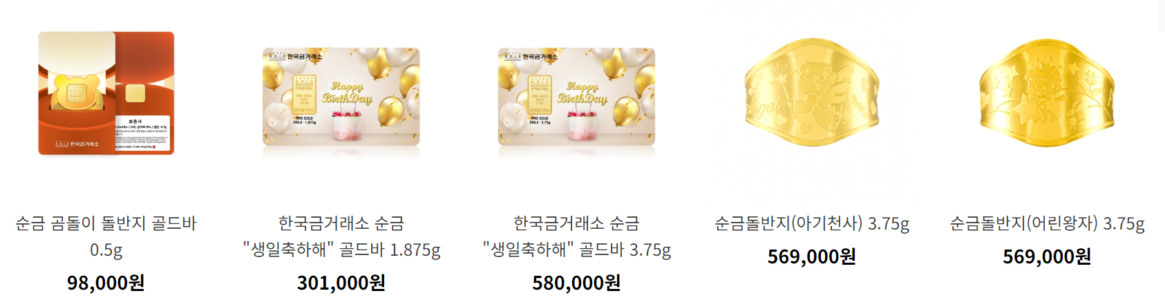 한국금거래소