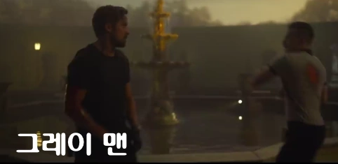 영화 그레이 맨