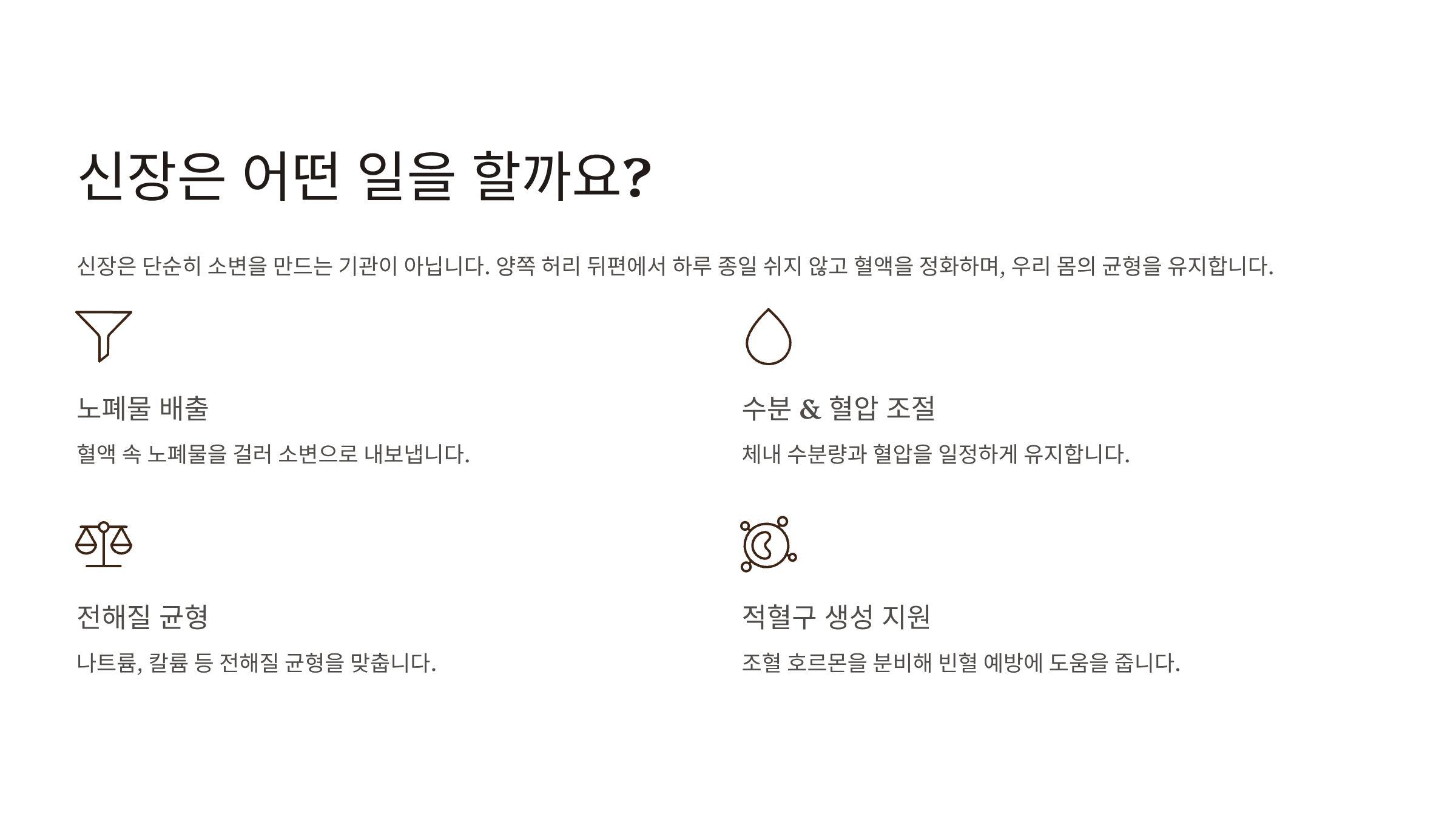 신장이 안좋으면 나타나는 증상