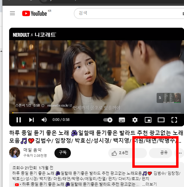 유튜브 음원 다운로드 하는 방법