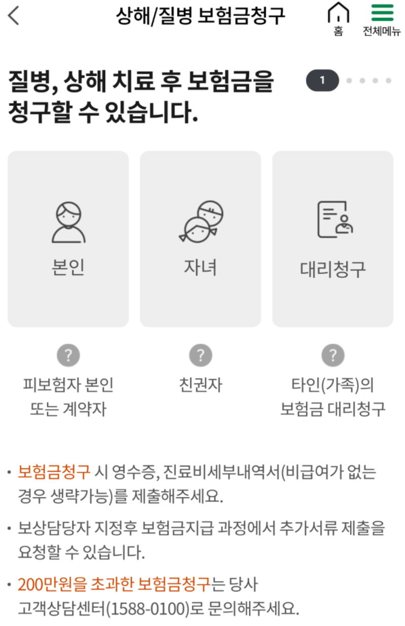 참좋은 치아보험, 동부화재 DB 치아보험 후기 및 비교분석 + 추천 사이트