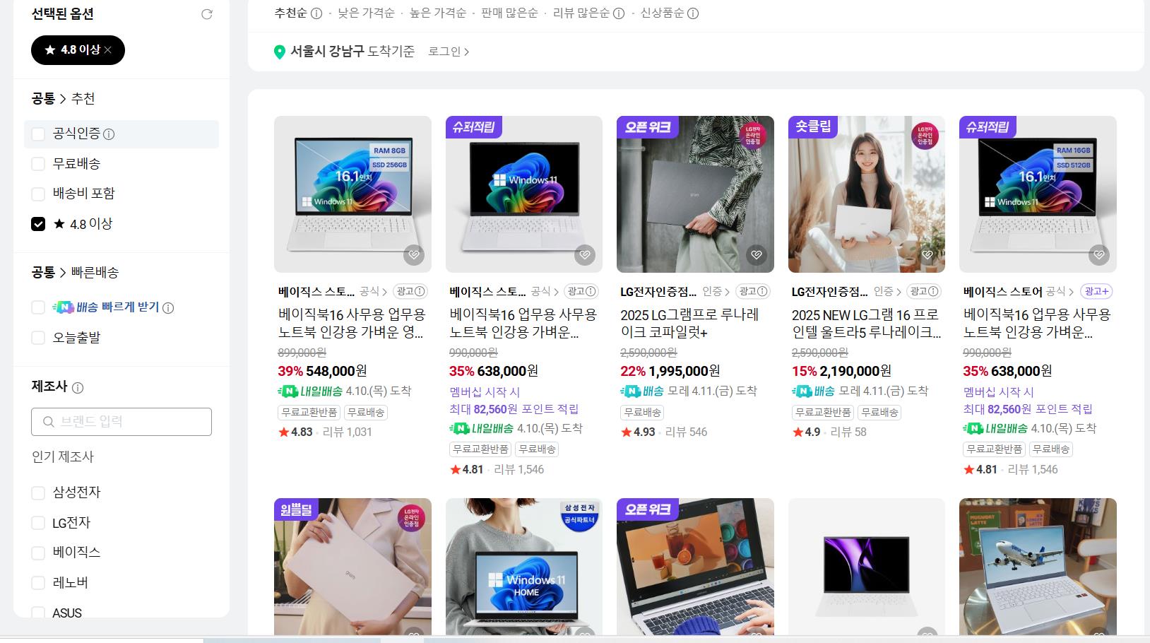 노트북 가격비교