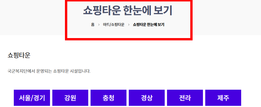 국군복지포털 와몰 (제대로 알려드립니다.)12