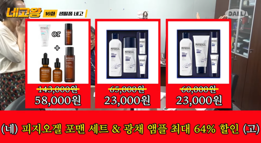 네고왕 발란스핏