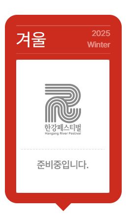 12월-지역축제-일정표