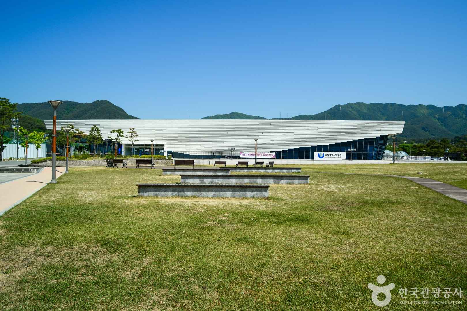 의림지 역사박물관