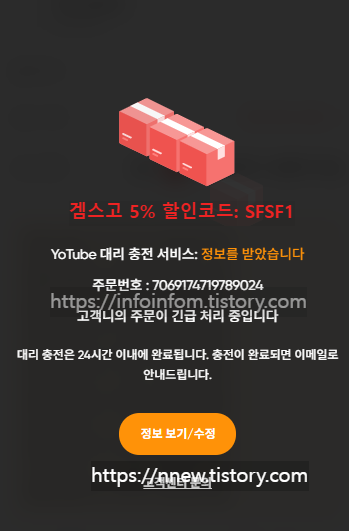 겜스고 유튜브 계정 충전 1개 프로필