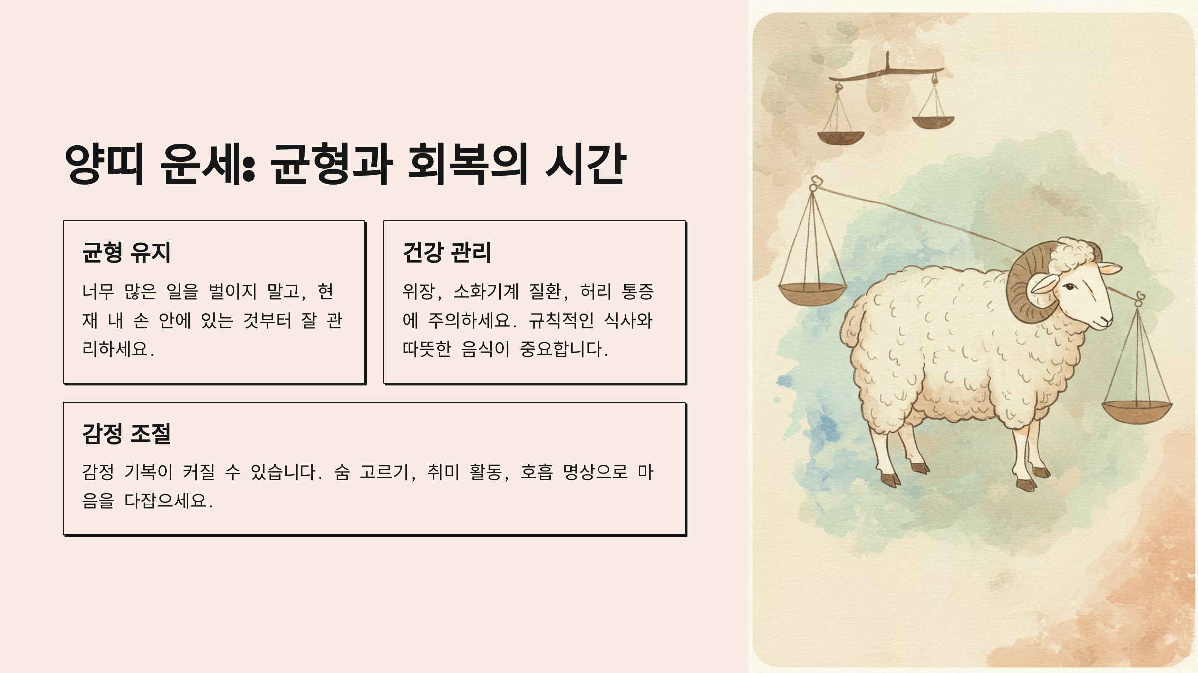 2025년 삼재띠 운세