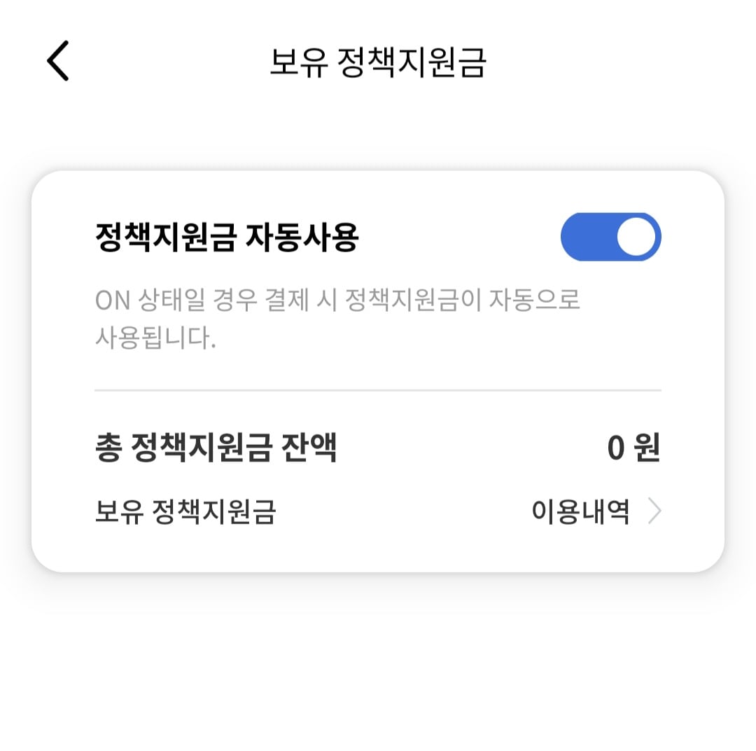동백전 가맹점 확인 관련 사진2