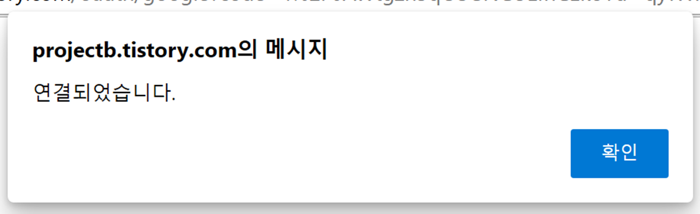 연결되었습니다.