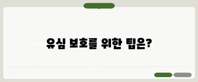 유플러스 유심보호서비스 설정으로 내폰 지키기