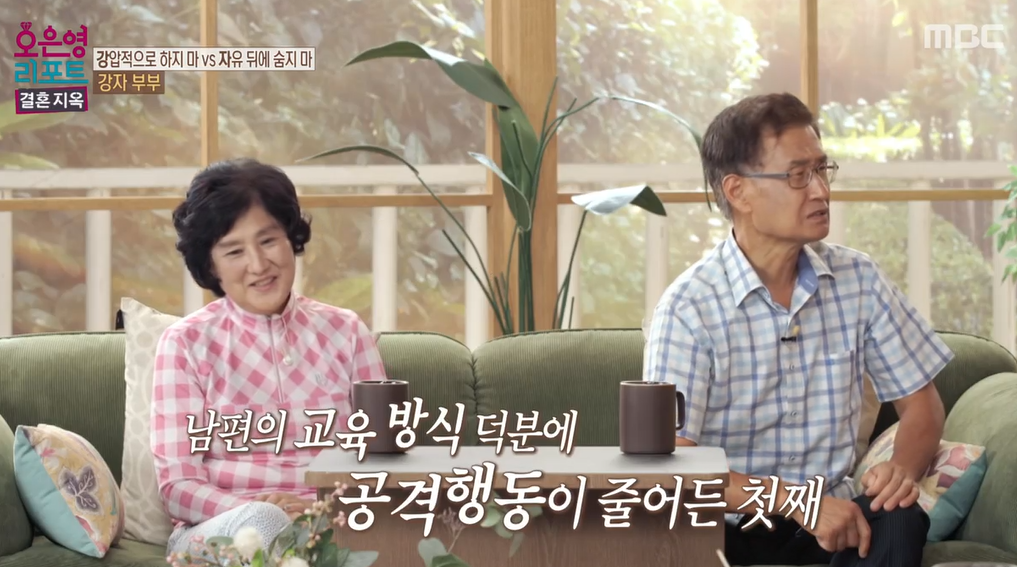 오은영-리포트-결혼지옥-88회-강자부부