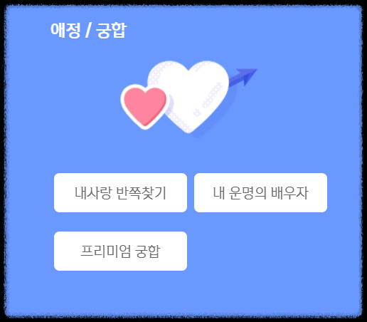 2025 신한생명 무료운세
