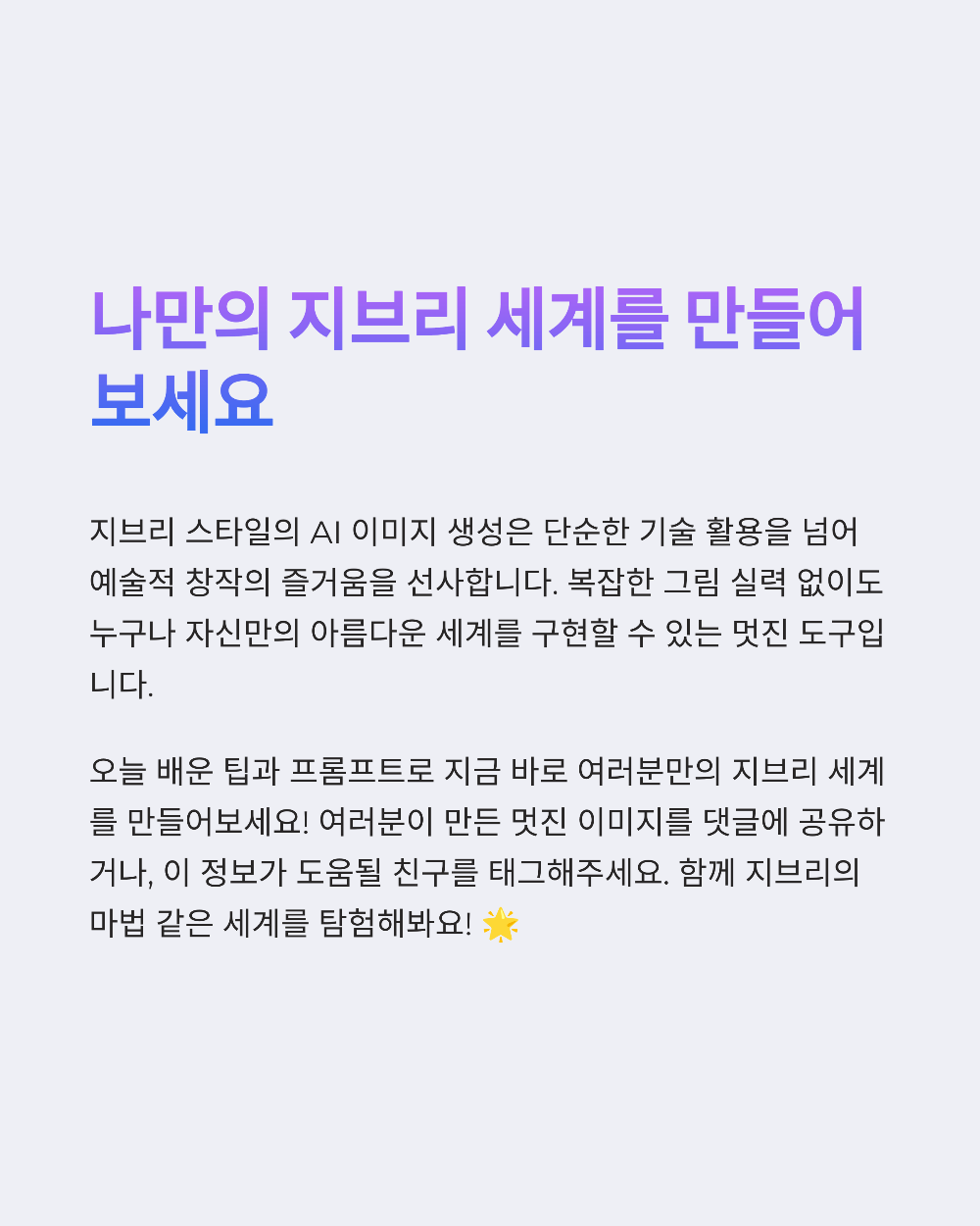 지브리 스타일 사진 만들기 방법｜무료 변환 사이트 TOP 10