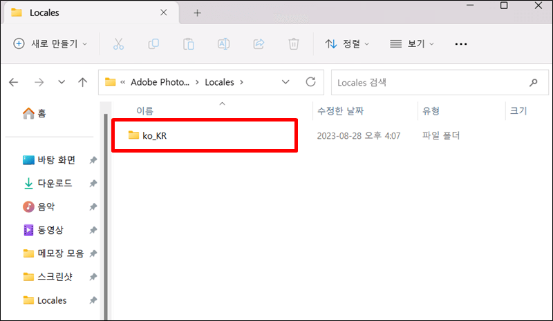 어도비 포토샵 cs6 한글 언어 파일
