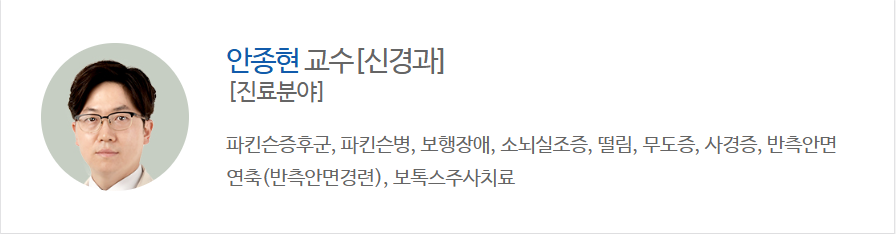 알츠하이머-치매-파킨슨-전문-센터-클리닉-리스트-총정리