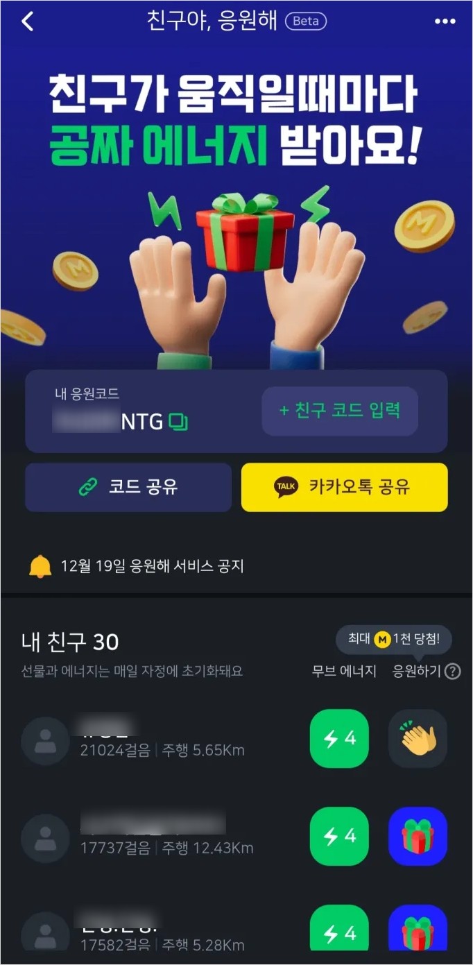 야핏무브 후기
