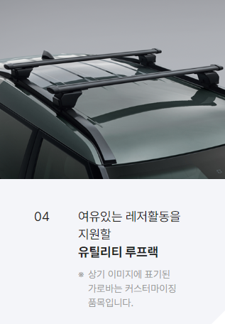 토레스 전기차 EVX 가격 보조금 출시일