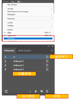 아트보드 패널 캡처 사진