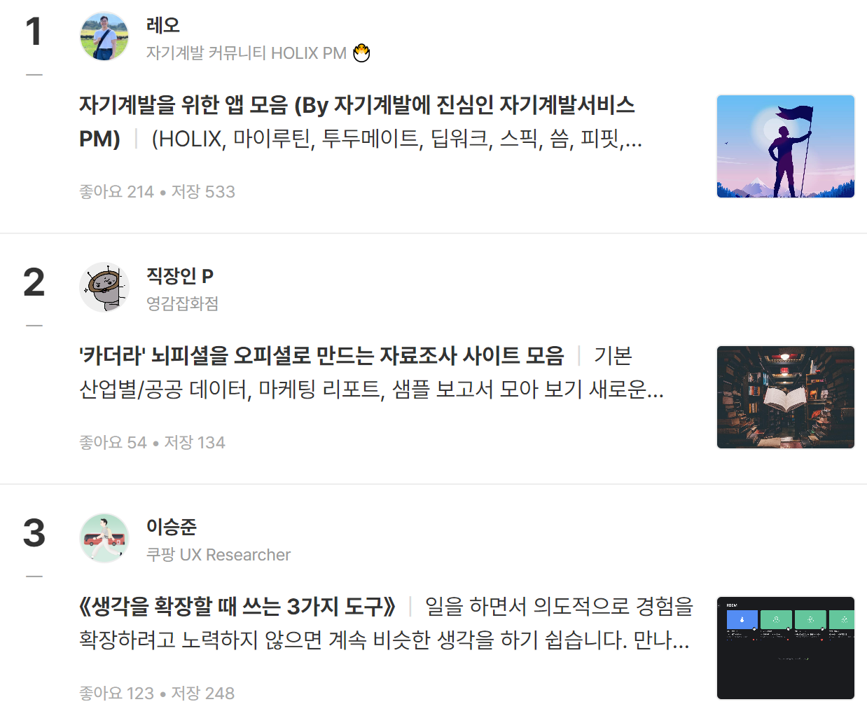 커리어
