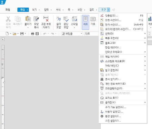 한글도구메뉴 모습